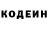 Кодеиновый сироп Lean напиток Lean (лин) Elizabeth Autukhova