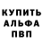 Альфа ПВП кристаллы Bars bro