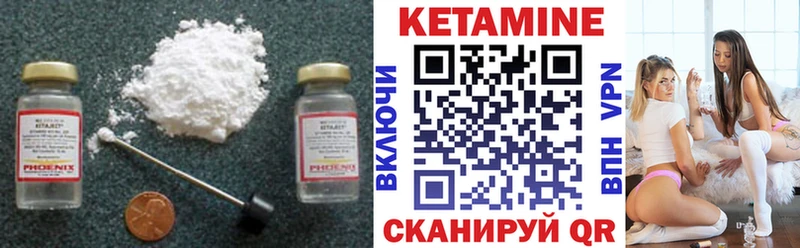 Кетамин ketamine  Купить где  Георгиевск 
