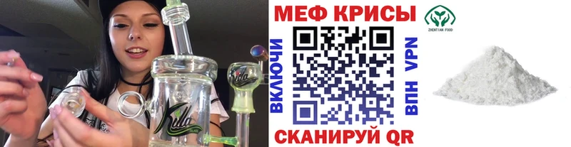 МЕФ кристаллы  Георгиевск 